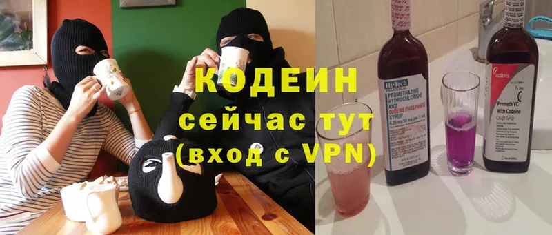 Кодеиновый сироп Lean Purple Drank  OMG рабочий сайт  Духовщина 